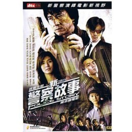 OST New Police Story (2006)