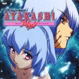 OST Ayakashi - Japanese Classic Horror (2006)
