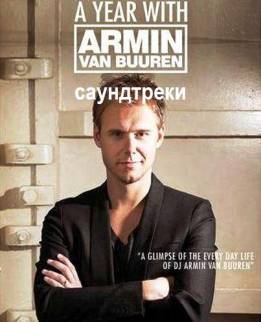 OST A year with Armin van Buuren (2015)