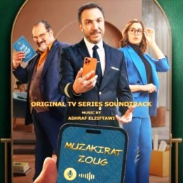 OST Muzakirat Zoug (2023)